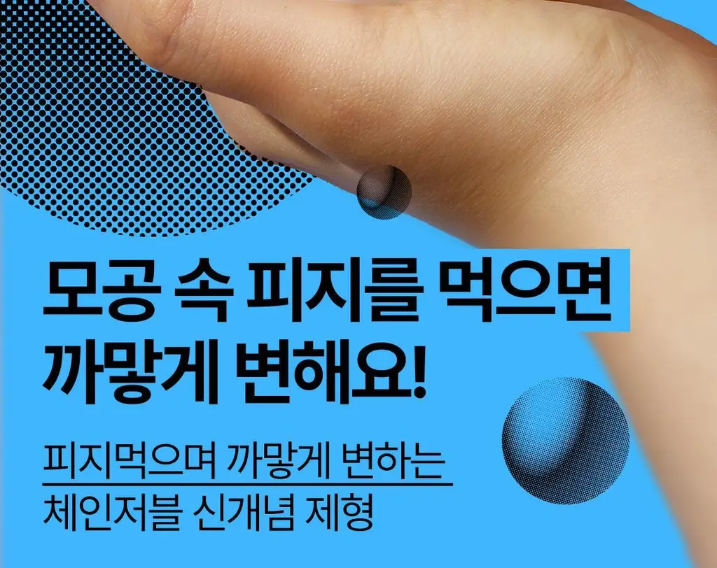 [피지케어/화잘먹팩] 토르홉 무스타 콩테 체인저블 퀵 마스크 60g/90g 상세페이지 6